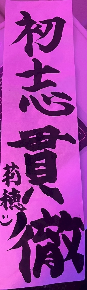 りほ