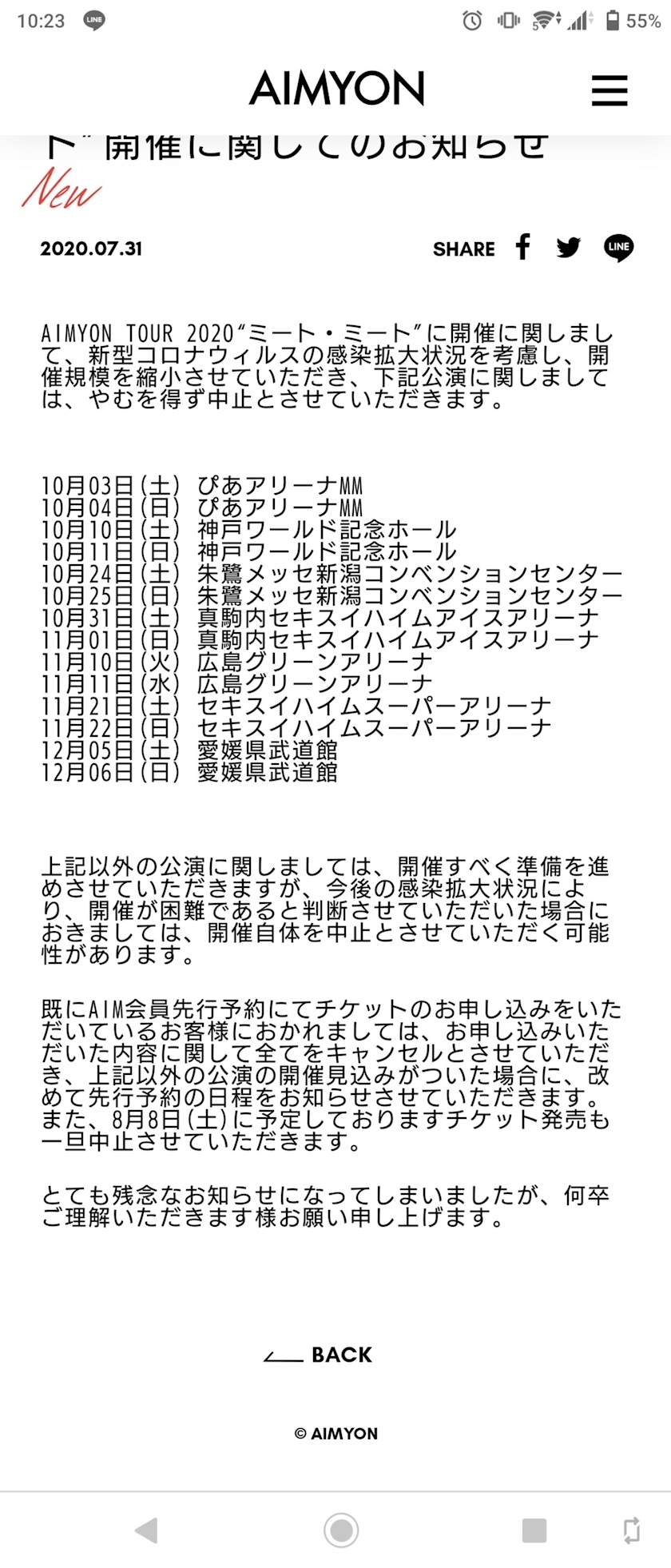 のはら かすみ