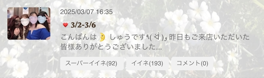 しゅう