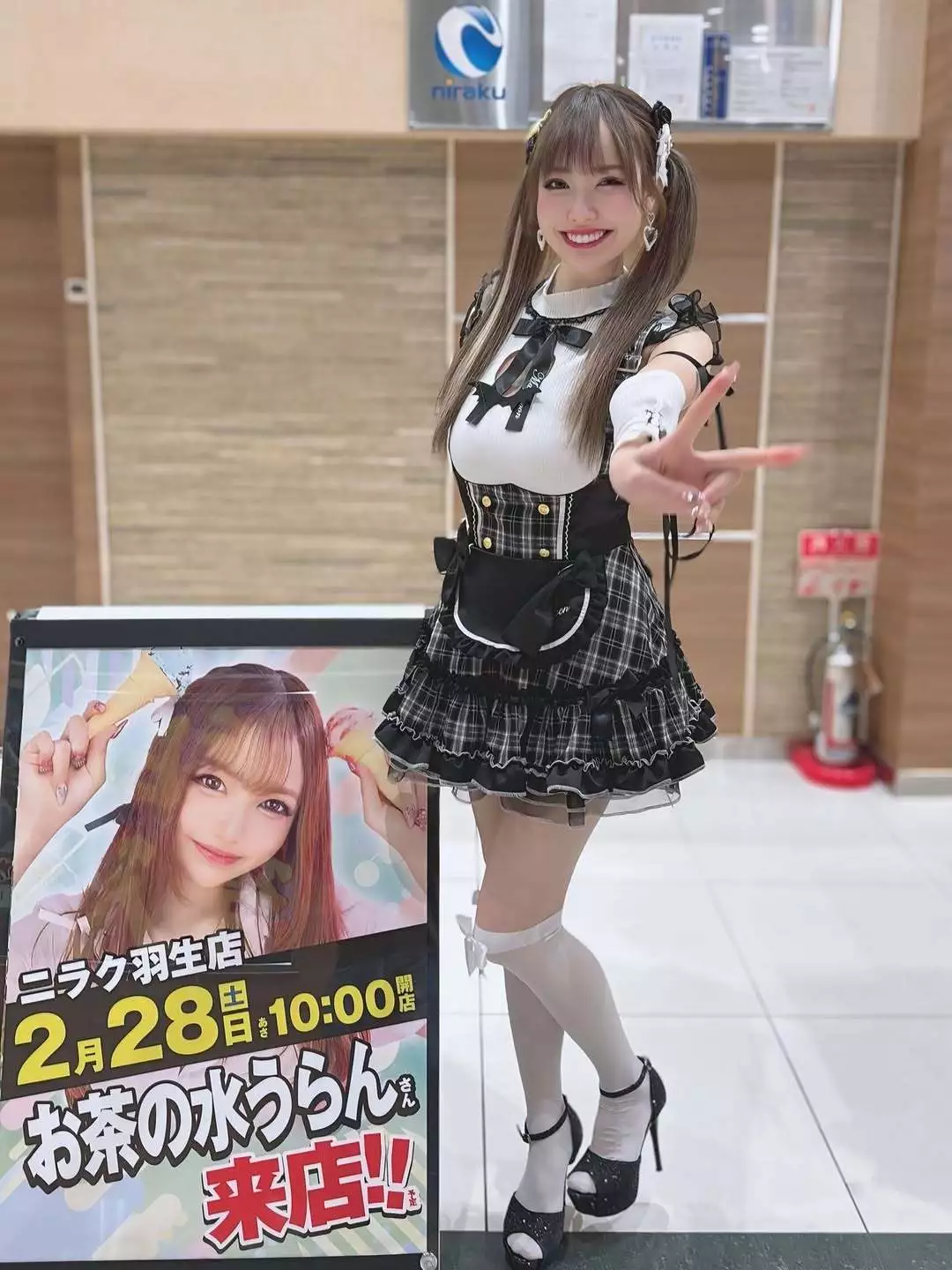 お茶の水うらん