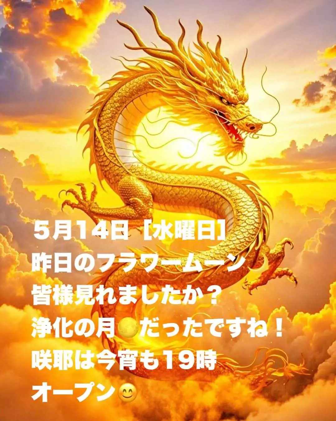 藤本 祐子ママ
