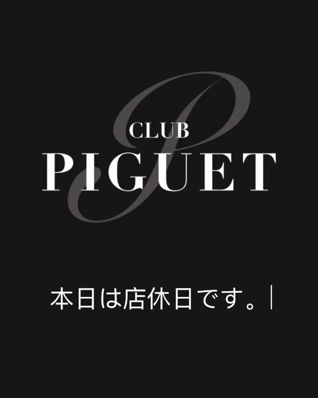 はづき