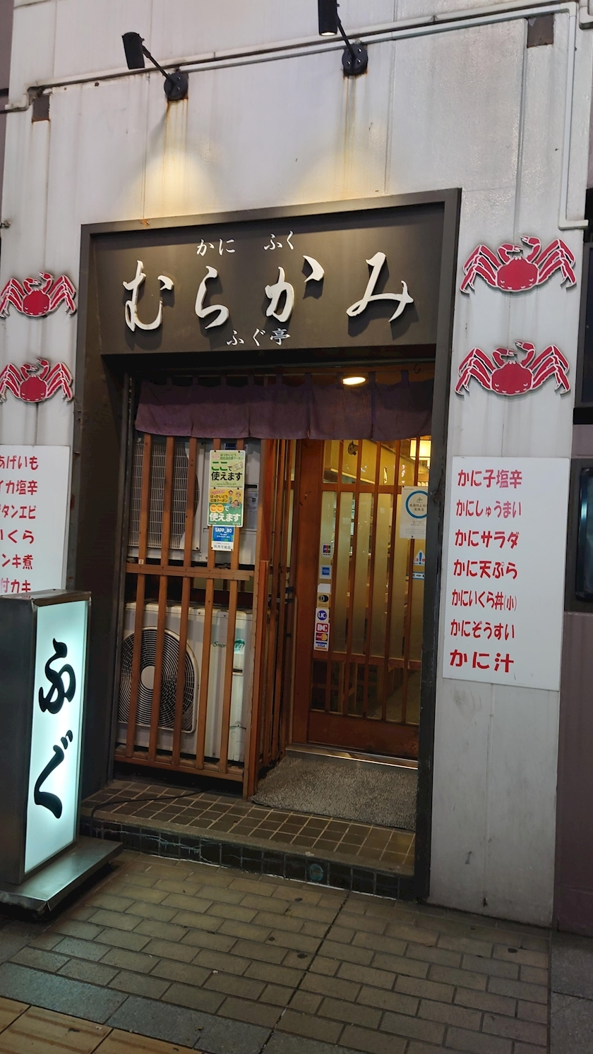 のはら かすみ
