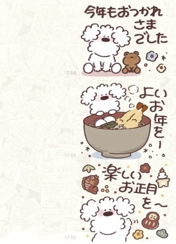 なな