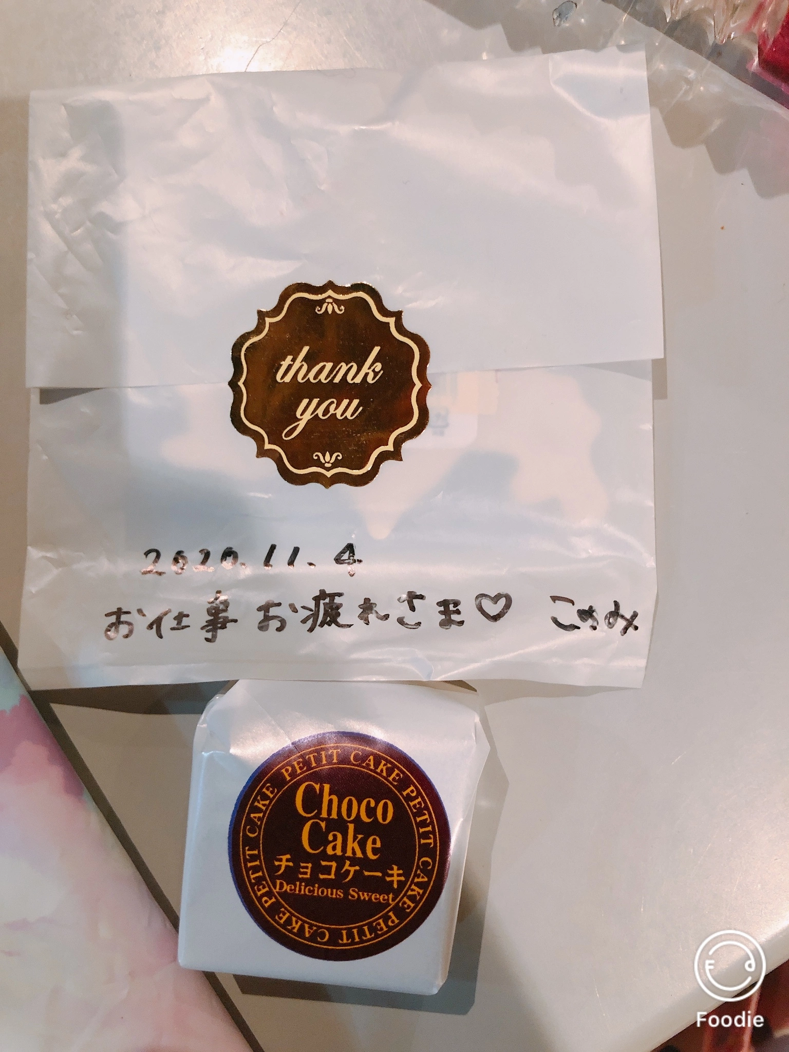 宝條 夏恋