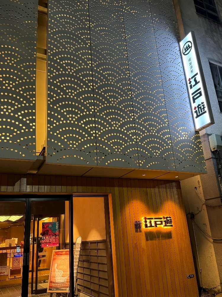 はるか