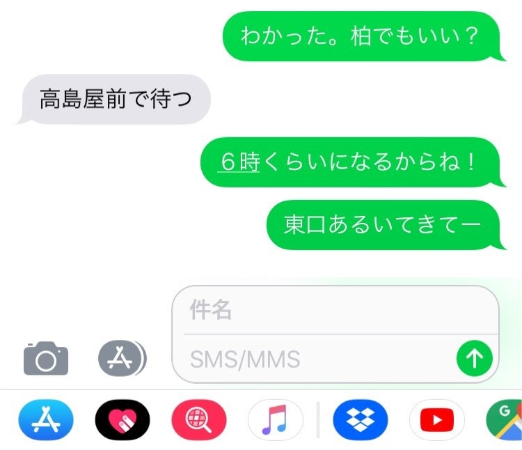 ハルカ
