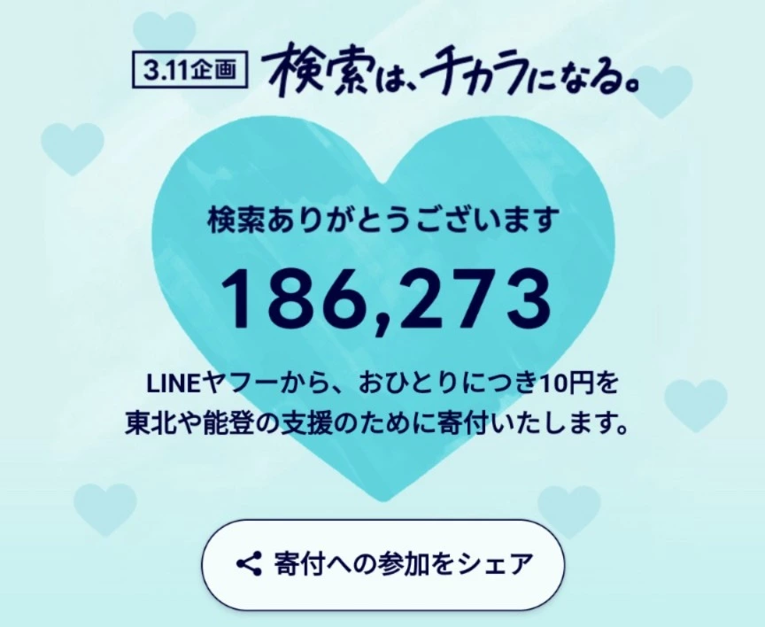 五条 椿