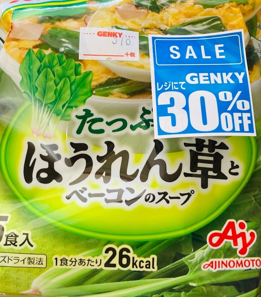 甘眠冠  しの