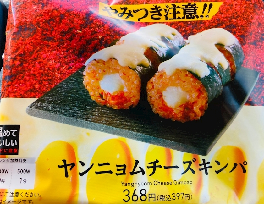 甘眠冠  しの