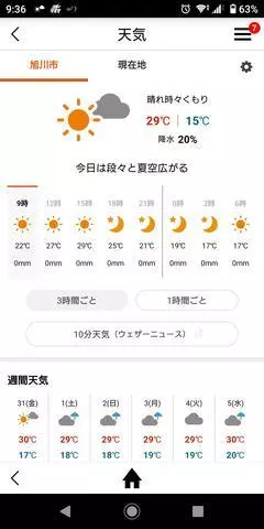 ひな
