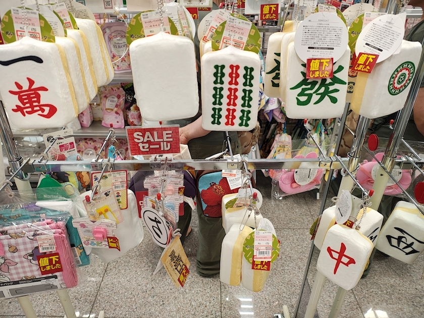 あかね