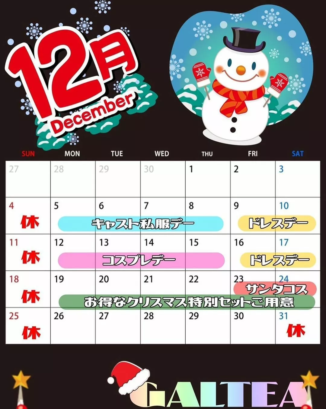 まい