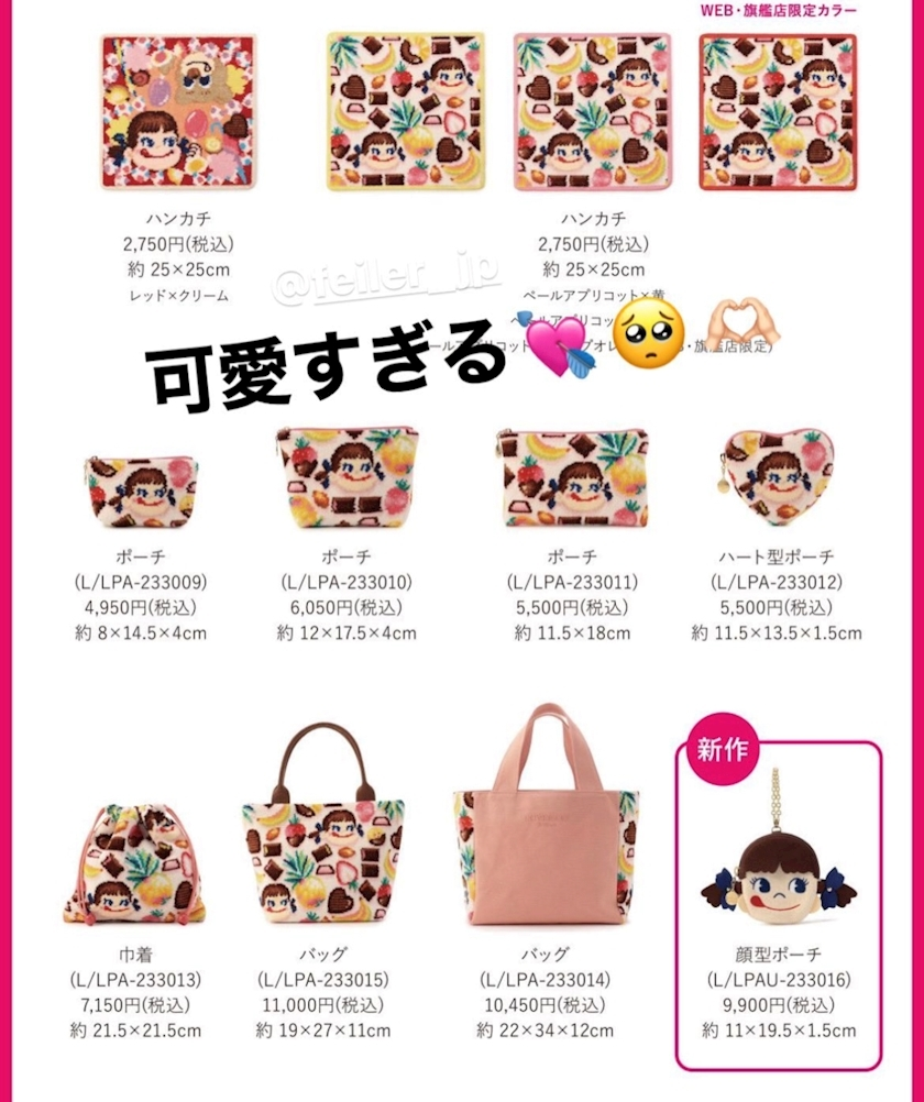 えりか