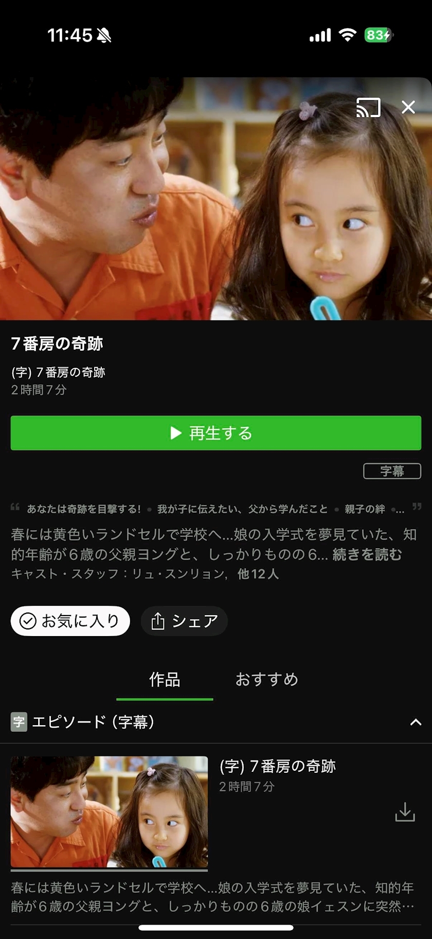 美波 あいか