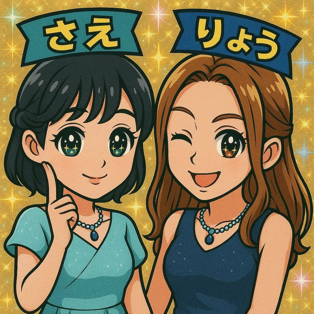 唯月 彩瑛