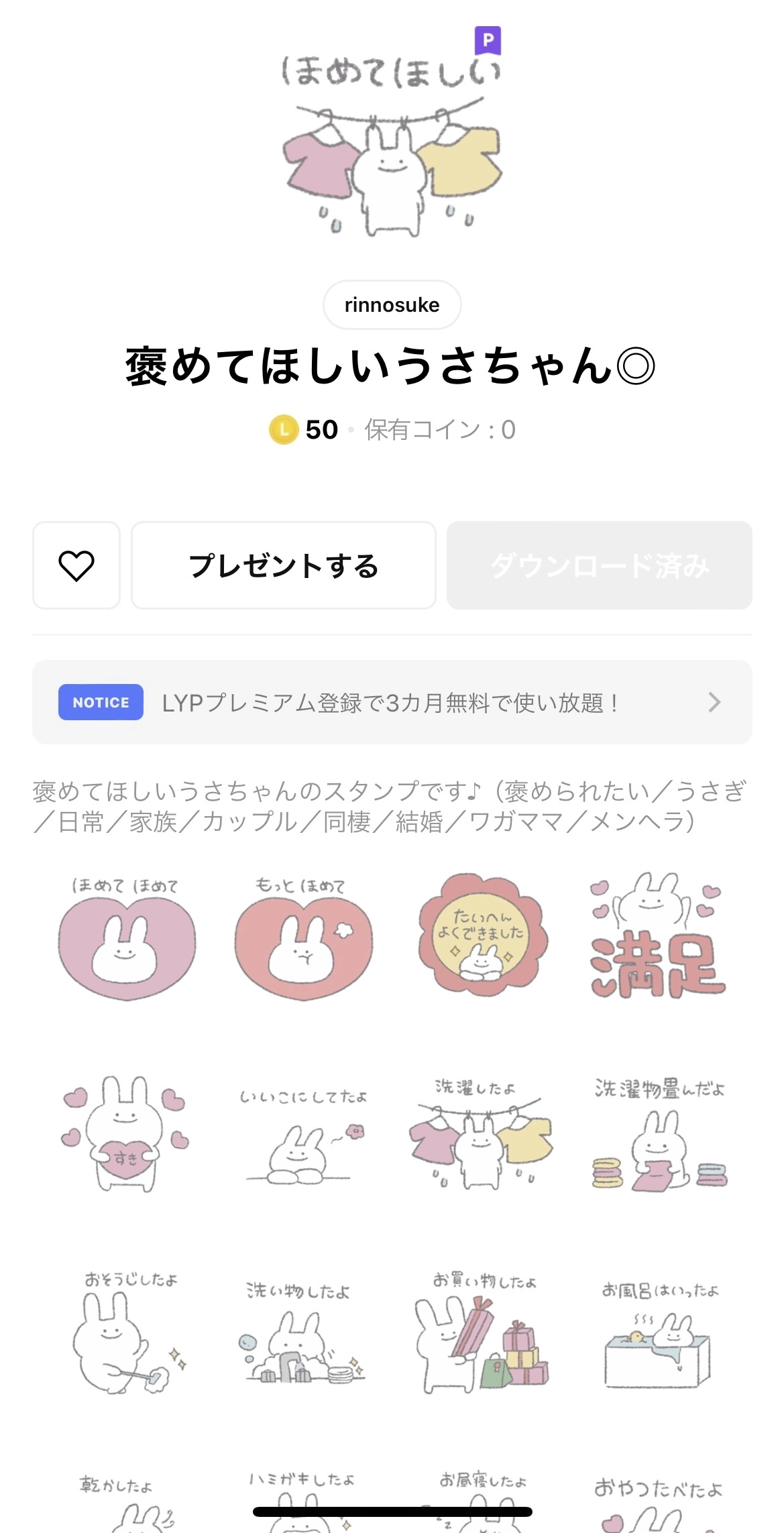 しゃも