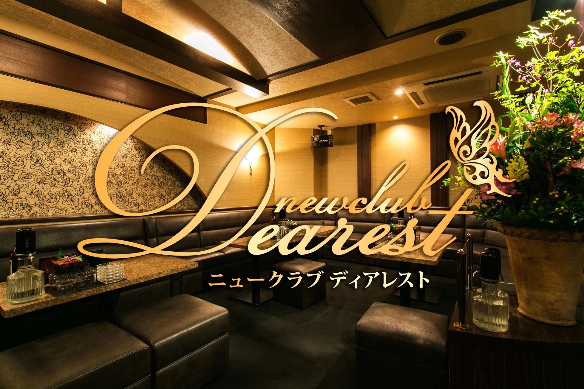 鹿児島市 山之口町 ディアレスト ホール・黒服（社員）求人