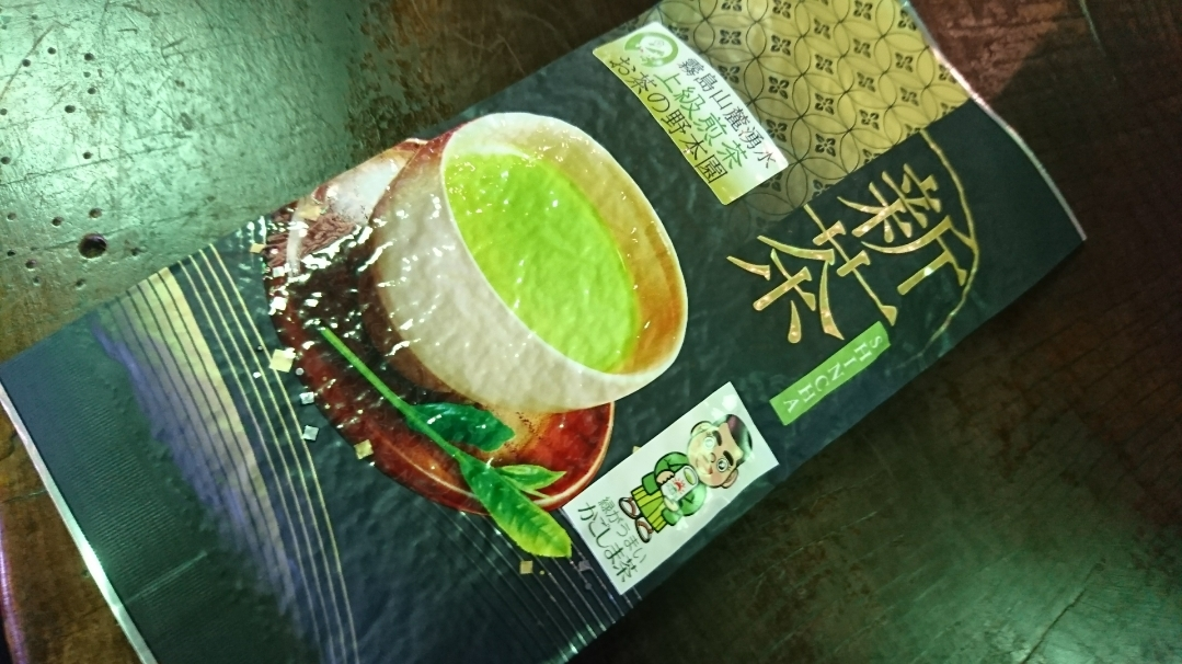 五条 椿