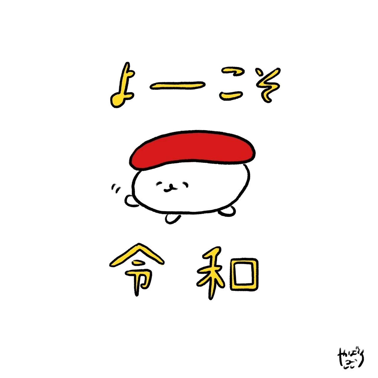 七星 夏純