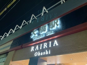 なな