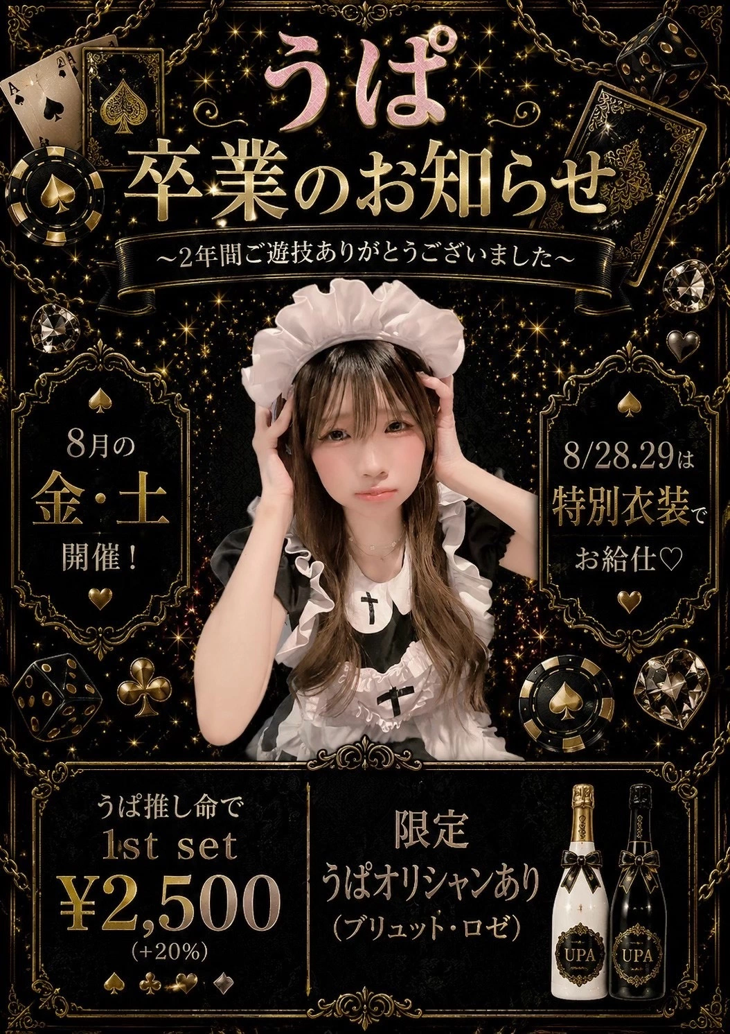すず
