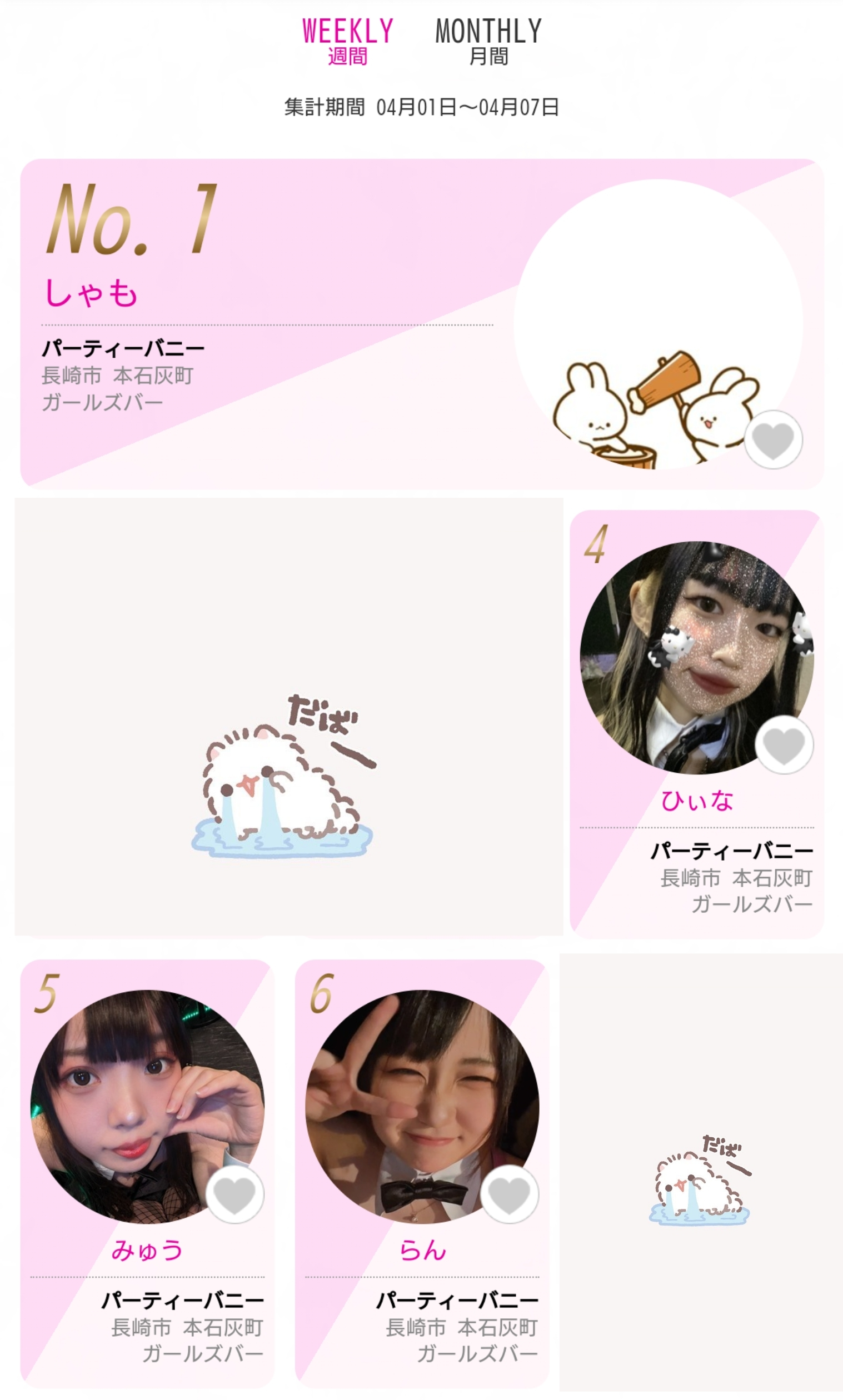 しゃも
