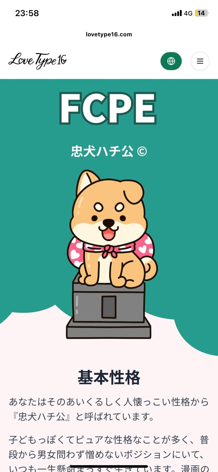 るか