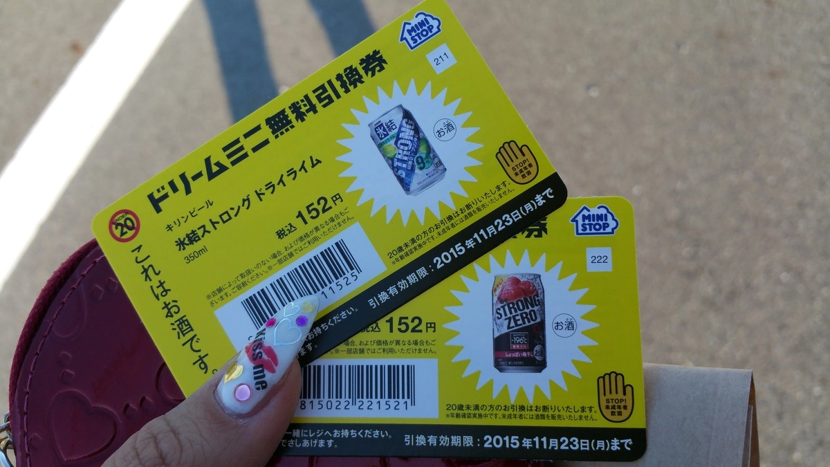 一条 まい