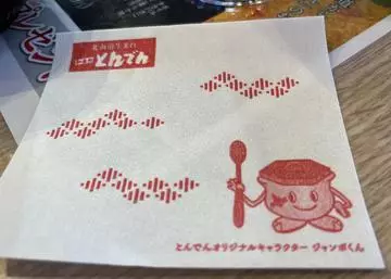 七星 夏純