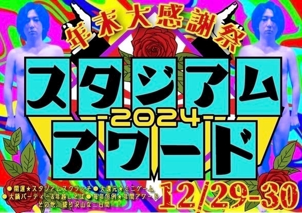 まき