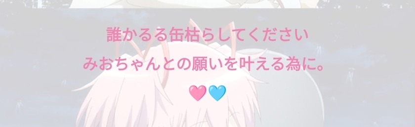みお