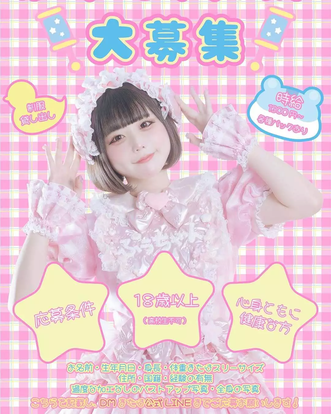 ひな