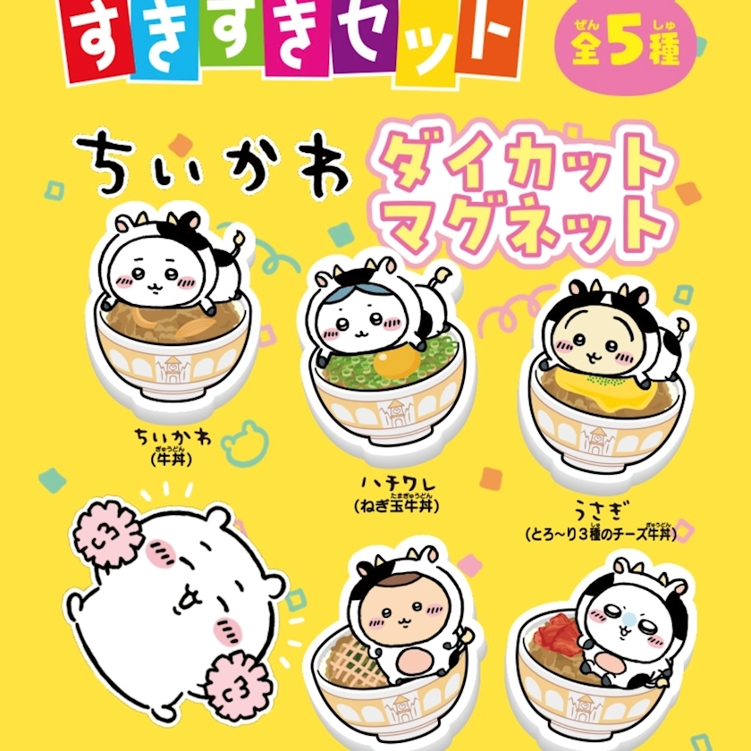 のどち スタッフ
