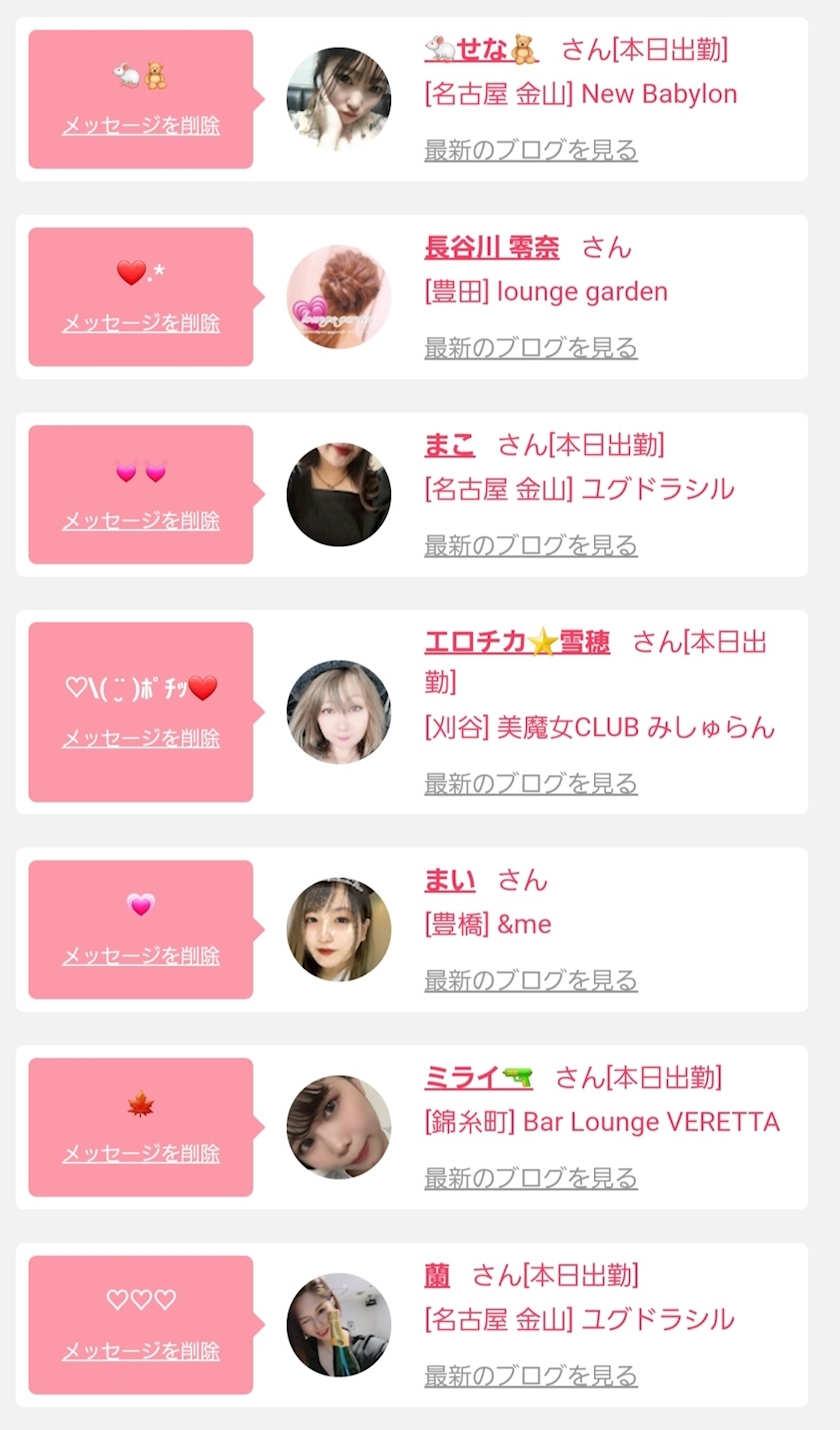エミ （スタッフ）