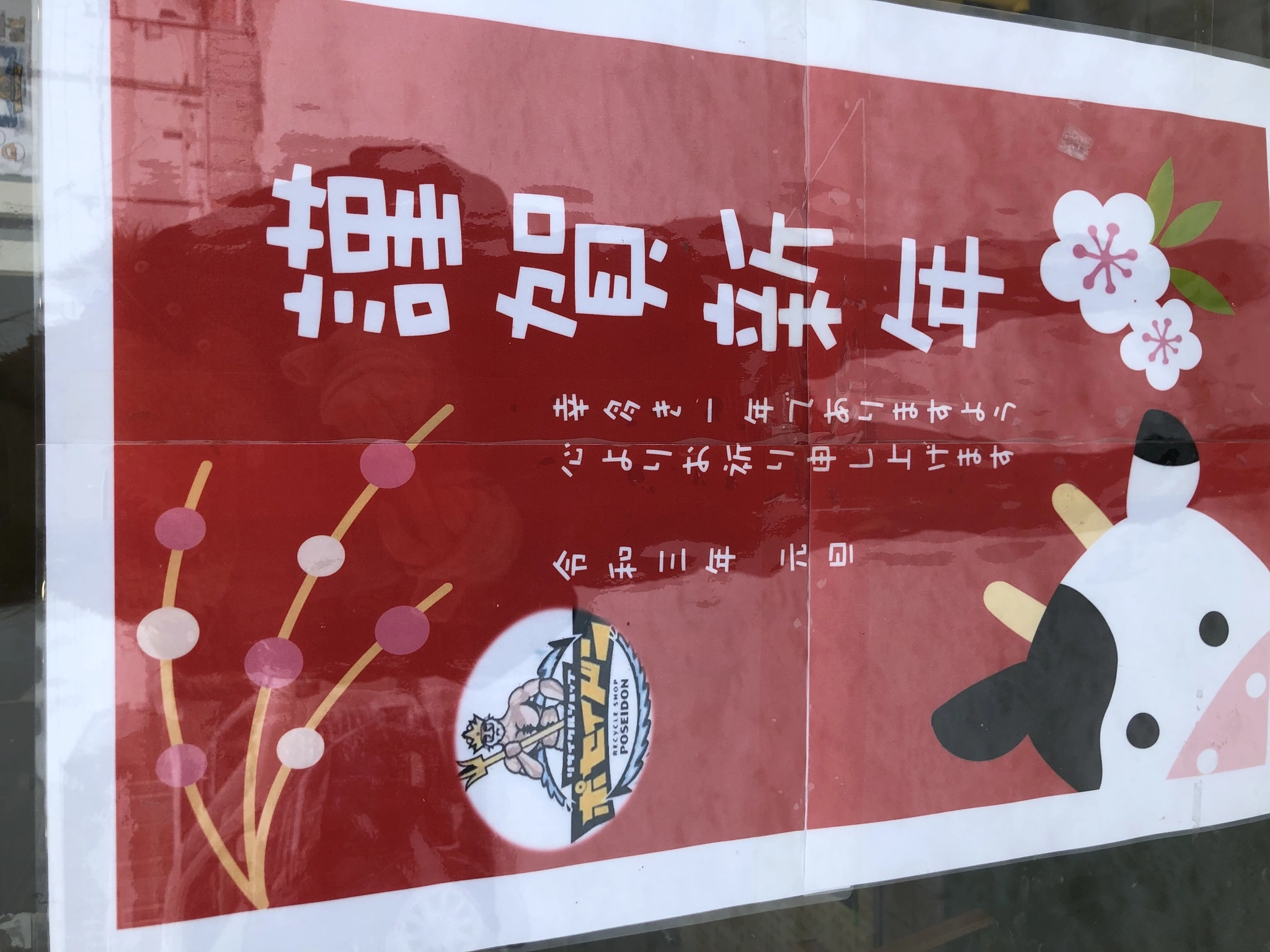 宝條 夏恋