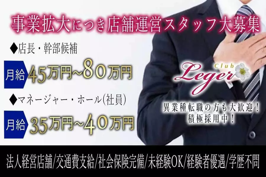 越谷市 南越谷 レジェ 南越谷 ドライバー求人