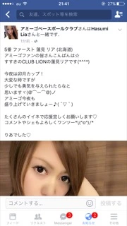 蓮見 リア