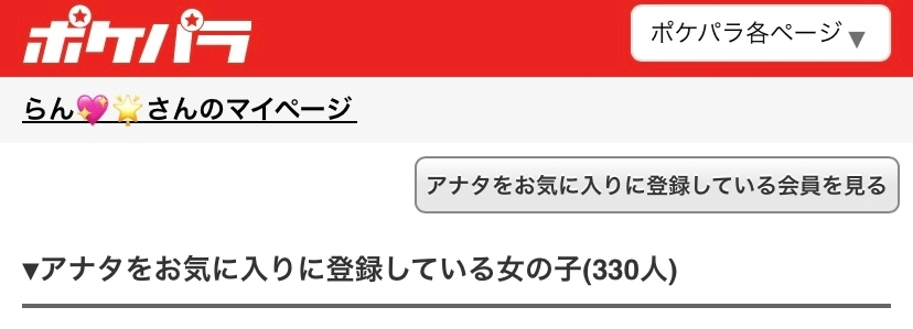 らん
