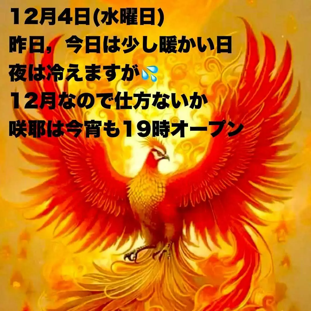 藤本 祐子ママ