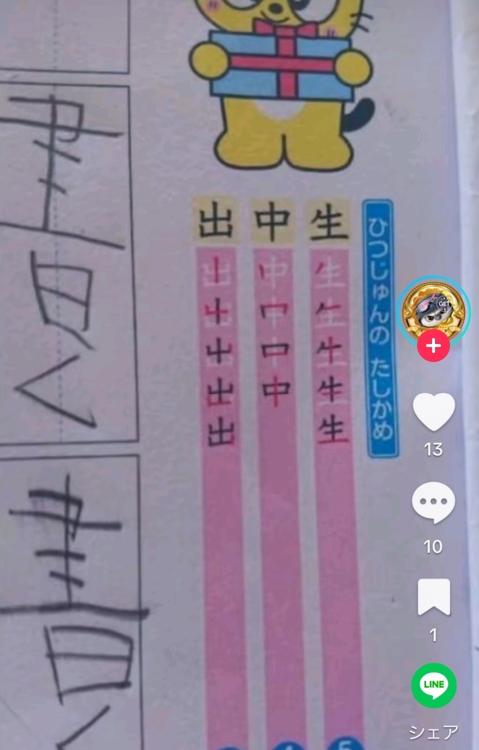 紫音