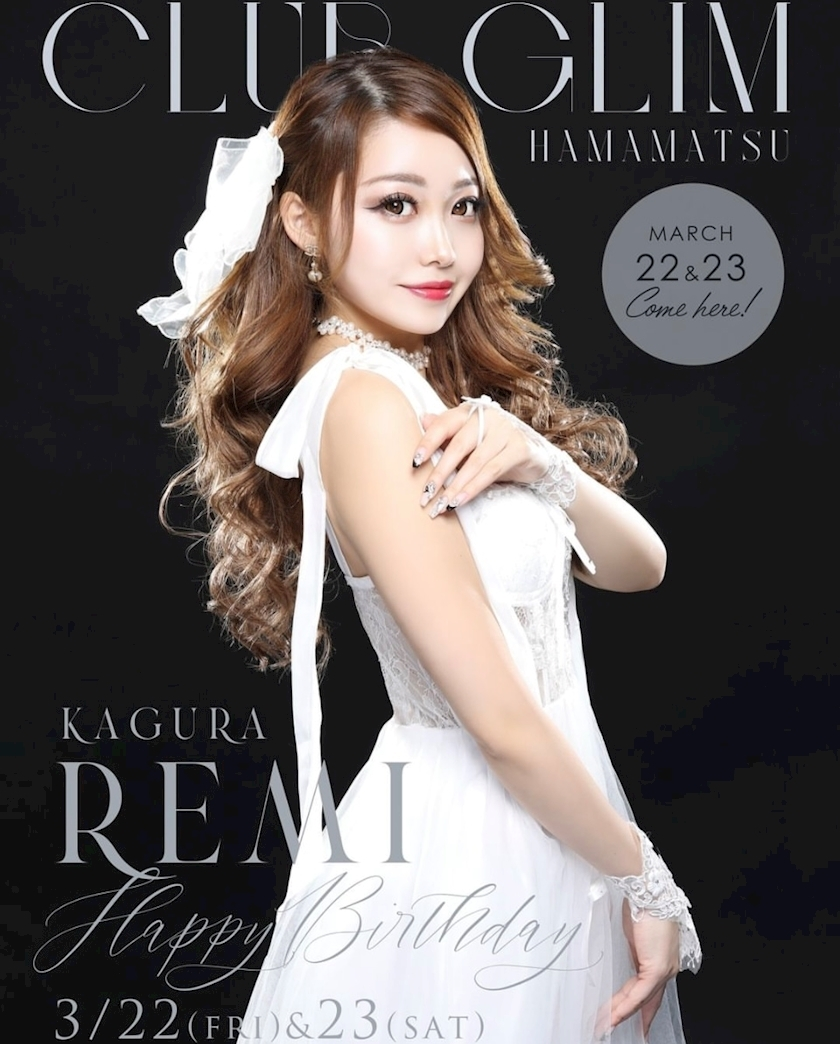椎名 くるみ