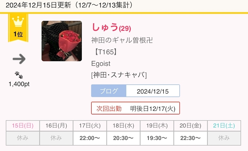 しゅう