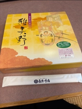宝條 夏恋
