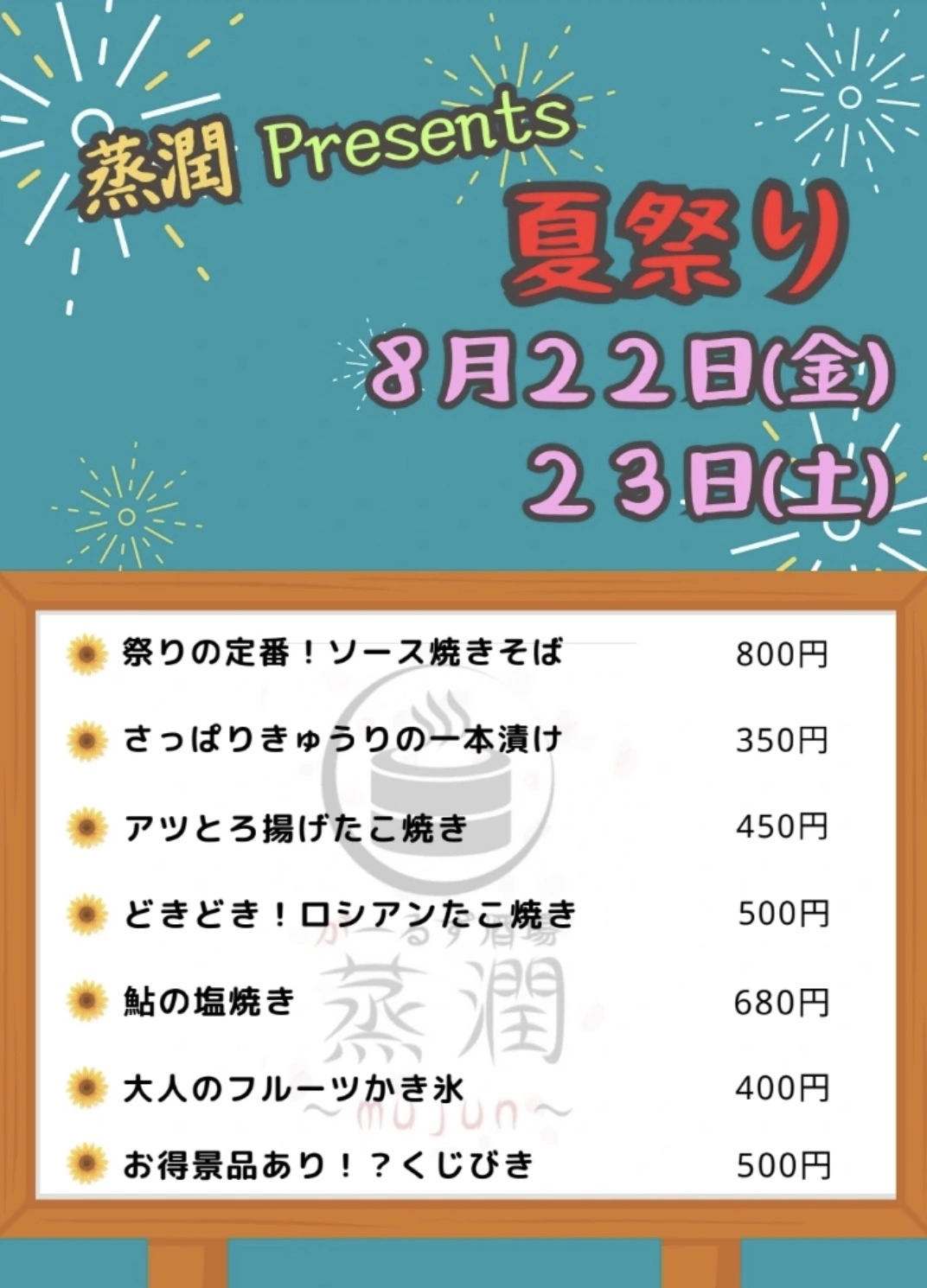 らん