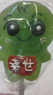 美幸