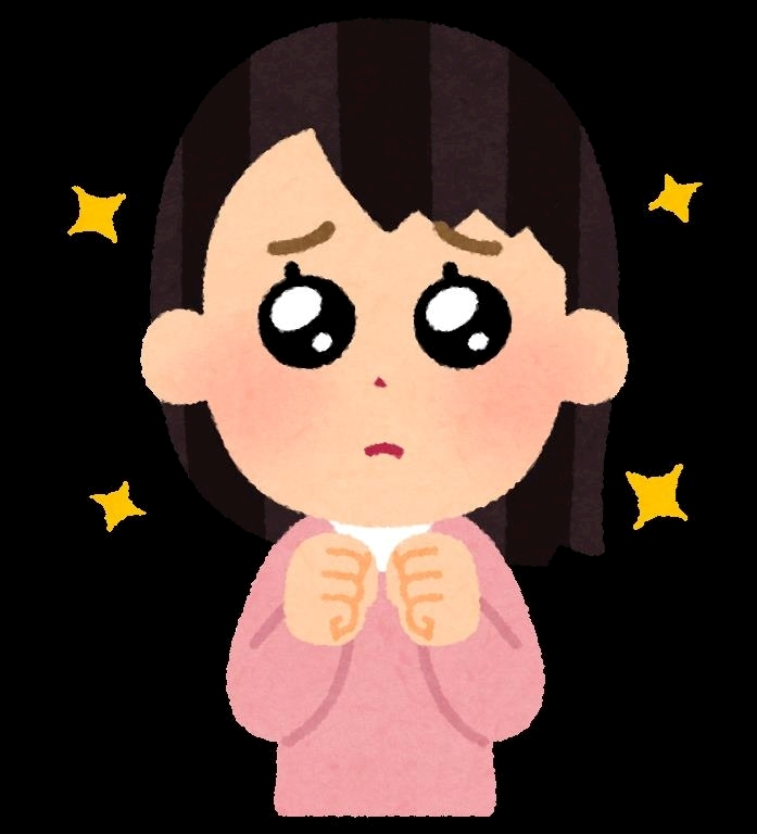 るな