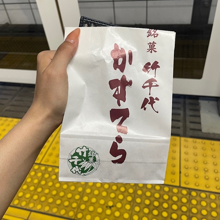 五条 はるな