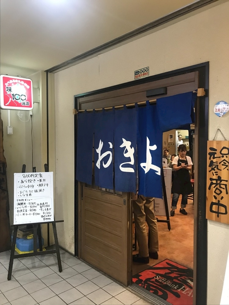 諸星 海