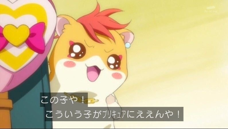 さな